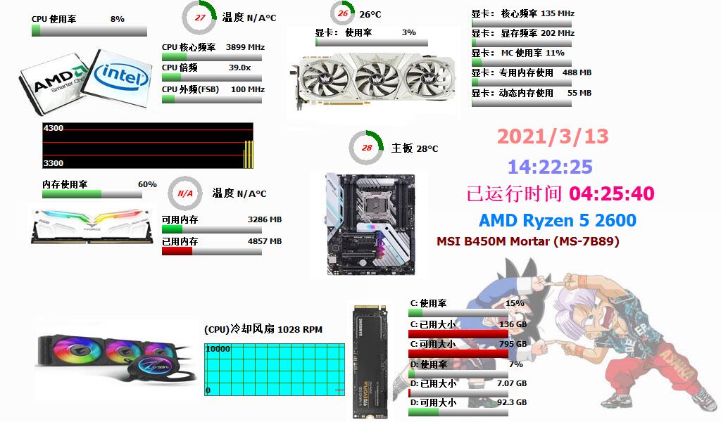 七龙珠_1024X600_Aida64_LCD项目